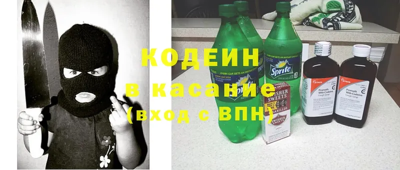 купить  цена  darknet формула  Кодеин Purple Drank  Москва 